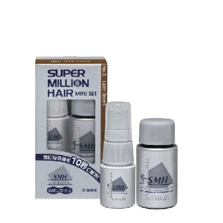 スーパーミリオンヘアー ミニセット ライトブラウン(1セット) 白髪染め 新しいスタイルの増毛法 植物系抗菌繊維