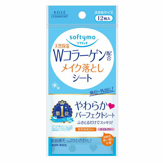 コーセーコスメポート ソフティモ メイク落としシート コラーゲン配合 携帯用 12枚入 さっとふくだけ 簡単メイク落とし クレンジングシート