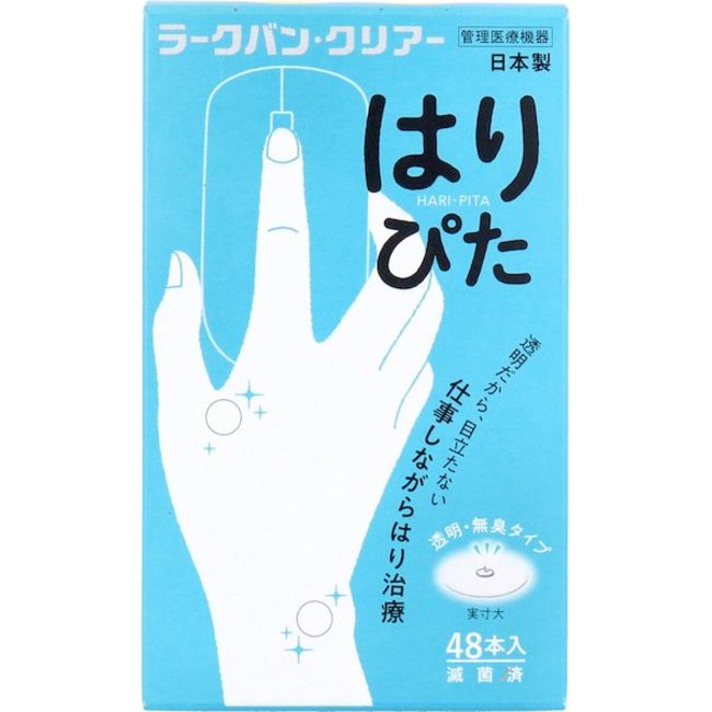 【ラークバン・クリアー はりぴたの商品詳細】 ●貼っても痛くない簡単はり治療 ●滅菌済 ●目立たない透明テープタイプ 【使用方法】 (1)本品は「使い捨て」です。一回限りの使用で、再使用しないでください。 (2)内袋を破ってシートを取り出し...