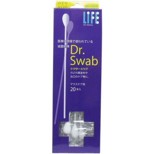 平和滅菌綿棒Dr．Swabマウスケア用20本入 ドクタースワブ 滅菌 綿棒 マウスケア用