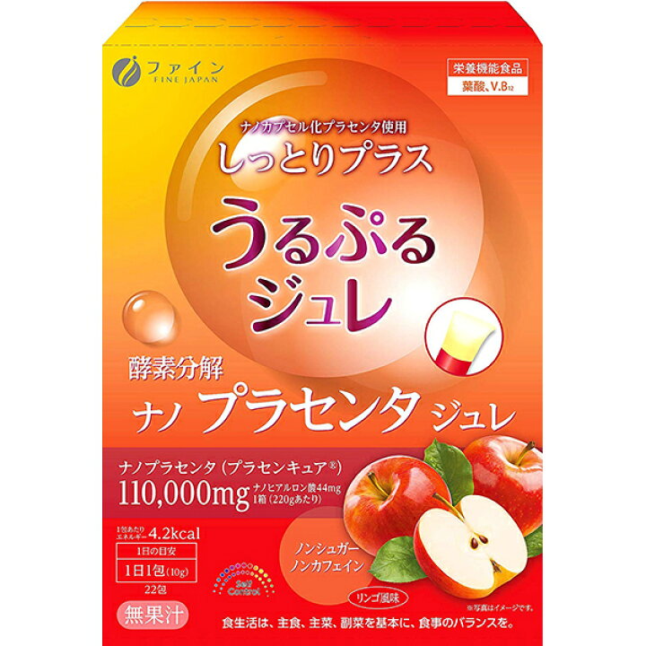 酵素分解プラセンタジュレ りんご風味(10g*22包) 酵素 低カロリー ノンシュガー ノンカフェイン 葉酸 ビタミン12 栄養機能食品