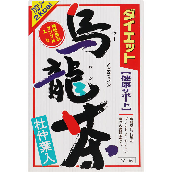 山本漢方　ダイエット烏龍茶 8g×24包 中国茶 お茶 ダイエット