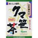 山本漢方クマ笹茶100% 5g×20包 健康茶 ティーパック