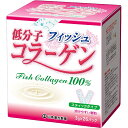 山本漢方 低分子コラーゲン100% 26包 健康維持 美容 吸収しやすいコラーゲン