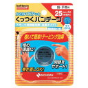 ニチバン バトルウィン くっつくバンテージ KB25F 25mm×4m 1巻入 医療カタログ 固定