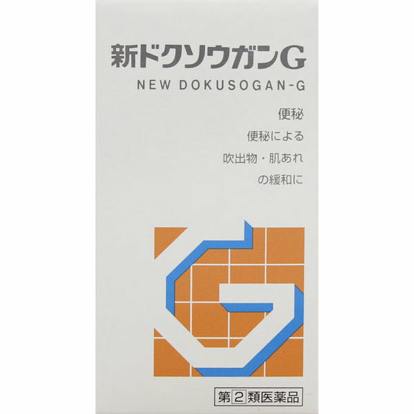 ※注）本商品は指定第2類医薬品です。指定第2類医薬品は、第2類医薬品のうち、特別の注意を要する医薬品です。商品ページ内記載の、使用上の注意「してはいけないこと」「相談すること」の確認をおこない、使用について薬剤師や登録販売者にご相談ください。 【医薬品の使用期限】 使用期限180日以上の商品を販売しております 商品名 新ドクソウガンG 内容量 168錠 商品説明 複方毒掃丸ではのむ量が多いとお感じの方生薬のおだやかな効き目を錠剤で 新ドクソウガンGは、すぐれた効果が認められるセンノシドを主成分とし、4種類の生薬を配合したおだやかな錠剤の便秘治療薬です。 5歳のお子様からお年寄りの方まで症状に合わせて服用量を調節できます。 使用上の注意 ■してはいけないこと （守らないと現在の症状が悪化したり、副作用が起こりやすくなります） 1．本剤を服用している間は、次の医薬品を服用しないでください。 　 他の瀉下薬（下剤） 2．授乳中の人は本剤を服用しないか、本剤を服用する場合は授乳を避けてください。 3．大量に服用しないでください。 ■相談すること 1．次の人は服用前に医師、薬剤師又は登録販売者に相談してください。 （1）医師の治療を受けている人。 （2）妊婦又は妊娠していると思われる人。 （3）薬などによりアレルギー症状を起こしたことがある人。 （4）次の症状のある人。 　 　はげしい腹痛、吐き気・嘔吐のある人。 2．服用後、次の症状があらわれた場合は副作用の可能性があるので、直ちに服用を中止し、説明文書を持って医師、薬剤師又は登録販売者に相談してください。 関係部位・・・症状 皮膚・・・発疹・発赤、かゆみ 消化器・・・はげしい腹痛、吐き気・嘔吐 3．服用後、次の症状があらわれることがあるので、このような症状の持続又は増強が見られた場合には、服用を中止し、説明文書を持って医師、薬剤師又は登録販売者に相談してください。 　 下痢 4．5〜6日間服用しても症状がよくならない場合は服用を中止し、説明文書を持って医師、薬剤師又は登録販売者に相談してください。 ■便秘解消アドバイス 1．朝食は必ずとり、規則的な排便の習慣をつけるために、1日1回決まった時間にトイレに行きましょう。 2．朝起きたときに冷たい水や牛乳等を飲んだり、野菜類、果物、コンニャク、カンテン、海藻などの繊維質の多い食物や腸の働きを良くするヨーグルトなどの乳酸菌を多くとるように心がけましょう。 3．腹筋運動やウォーキングなどの適度な運動を心がけ、おなかのマッサージで腸のはたらきを助けましょう。 効能・効果 便秘。 便秘に伴う次の症状の緩和：吹出物、肌あれ、食欲不振（食欲減退）、腹部膨満、腸内異常醗酵、痔、のぼせ、頭重。 用法・用量 15歳以上・・・1回 3〜6錠 11歳以上15歳未満・・・1回 2〜4錠 7歳以上11歳未満・・・1回 2〜3錠 5歳以上7歳未満・・・1回 1〜2錠 1日2回朝夕の空腹時又は食前あるいは食間に服用して下さい。ただし、初回は最小量を用い、便通の具合や状態をみながら少しずつ増量又は減量して下さい。 ＊食前とは…食事の前（30分以内） ＊食間とは…食事と食事の間 （前の食事から2〜3時間後のことで、食事の最中ではない） 5歳未満・・・服用しないでください。 （1）用法・用量を厳守してください。 （2）小児に服用させる場合には、保護者の指導監督のもとに服用させてください。 成分・分量 (1日量・・・12錠中) センノシド70mg(センノシドA・Bとして27.5mg) ・・・センナから抽出・精製された成分で、緩下作用により、大腸の働きを活発にして自然なお通じを促します。 日局 サンキライ末 800mg ・・・皮膚疾患の排膿・解毒作用により、吹出物や肌あれを抑えます。 日局 センキュウ末 500mg・・・補血作用により血液の循環をよくし、のぼせ・頭重をやわらげます。 日局 カンゾウ末 500mg・・・鎮痛緩和作用により、お腹の痛みや痔等の不快感を抑えます。 日局 コウボク末 400mg・・・胃や腸の働きをよくする作用があり、食欲不振・腹部膨満・腸内異常醗酵に効果があります。 ＜成分及び分量に関連する注意＞ (1)本剤の服用により、尿が黄褐色又は赤褐色になることがありますが、 　 これはセンノシドによるものですから心配ありません。 (2)生薬を原料としていますので、製品の色や味等が多少異なることがあります。 添加物 添加物として結晶セルロース 、乳糖水和物、軽質無水ケイ酸、タルクを含有します。 保管及び取扱上の注意 （1）直射日光の当たらない、湿気の少ない涼しい所に保管してください。 （2）小児の手の届かない所に保管してください。 （3）誤用の原因になったり品質が変わることがありますので、他の容器に入れ替えないでください。 （4）使用期限を過ぎた製品は服用しないでください。 問合せ先 株式会社山崎帝國堂　お客様相談係 04-7148-3412代表 受付時間：9：00-16：30(土・日、祝日を除く) 製造販売会社 株式会社　山崎帝國堂 　〒277-0863　千葉県柏市豊四季73番地1 販売会社 剤形 商品区分 指定第2類医薬品 広告文責 株式会社マイドラ 登録販売者：林　叔明 電話番号：03-3882-7477 ※パッケージデザイン等、予告なく変更されることがあります。ご了承ください。