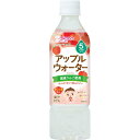 ベビーのじかん アップルウォーター 500ml 赤ちゃん 水分補給 果実飲料 りんご