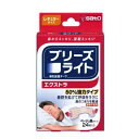 ブリーズライトエクストラレギュラーベージュ色<24枚> 鼻孔拡張テープ いびき 快眠(4)
