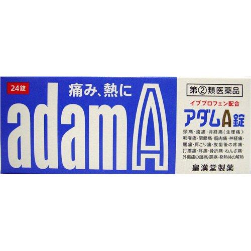 【指定第2類医薬品】皇漢堂薬品/アダムA錠 24錠 解熱 鎮痛