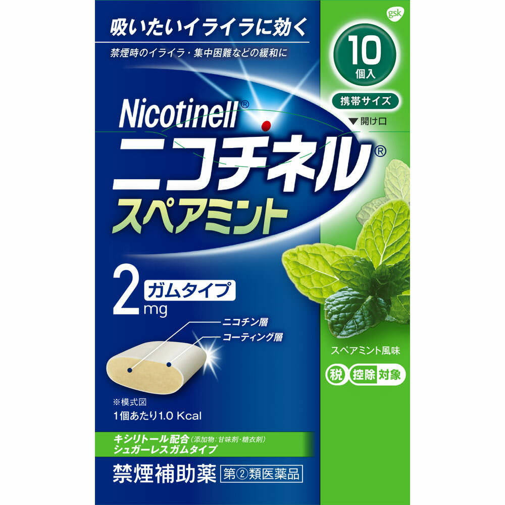 ※注）本商品は指定第2類医薬品です。指定第2類医薬品は、第2類医薬品のうち、特別の注意を要する医薬品です。商品ページ内記載の、使用上の注意「してはいけないこと」「相談すること」の確認をおこない、使用について薬剤師や登録販売者にご相談ください...