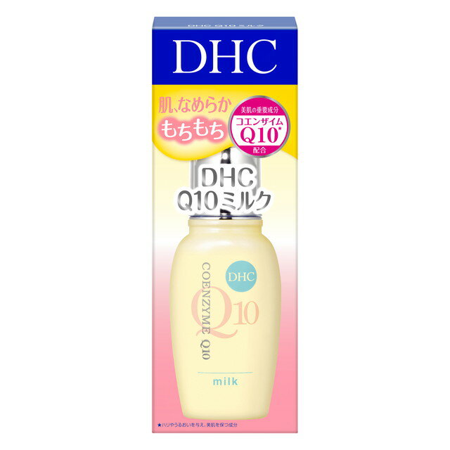 DHC Q10ミルク SS(40ml) 乳液 セイヨウシ