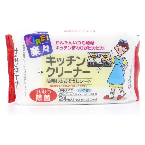 キレイ 楽々 キッチンクリーナー(24枚入) 油汚れのおそうじシート　せいけつ除菌