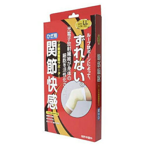 関節快感 ひざ LLサイズ 1枚 サポーター ひざ用 保温 関節快感 ひざ LLサイズ 1枚 サポーター ひざ用 保温