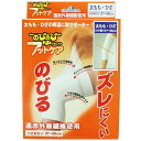 のびのびさぽーたー ひざ・太もも フリーサイズ(1コ入) 片足 左右兼用 サポーター ヒザ 膝 ウォーマー サポーター 関節 暖かい 固定 むくみ 日本 国産 ...