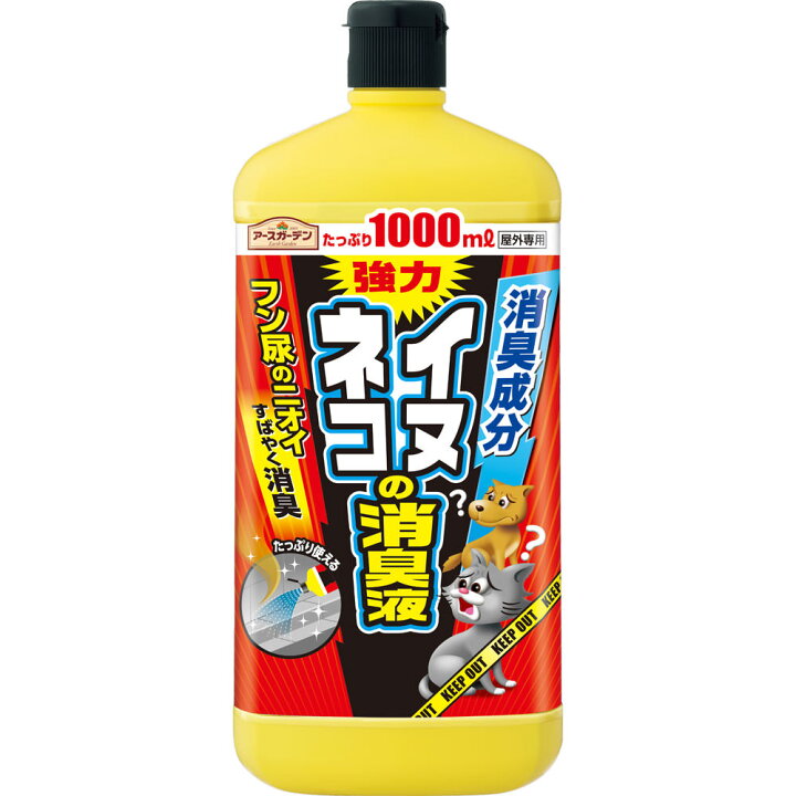 アースガーデン 犬猫よけ イヌ・ネコの消臭液(1000ml) いぬ ねこ よけ 消臭 糞 尿 悪臭 侵入 対策 予防..