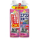 らくハピ エアコン洗浄スプレーフローラル420ml×2 エアコン エアコン掃除