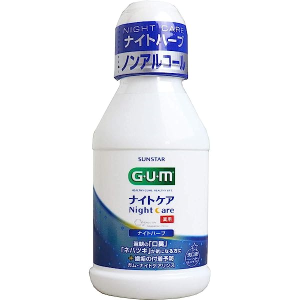 ガム ナイトケアリンス ナイトハーブタイプ 80mL オーラルケア 洗口液 マウスウォッシュ 口臭