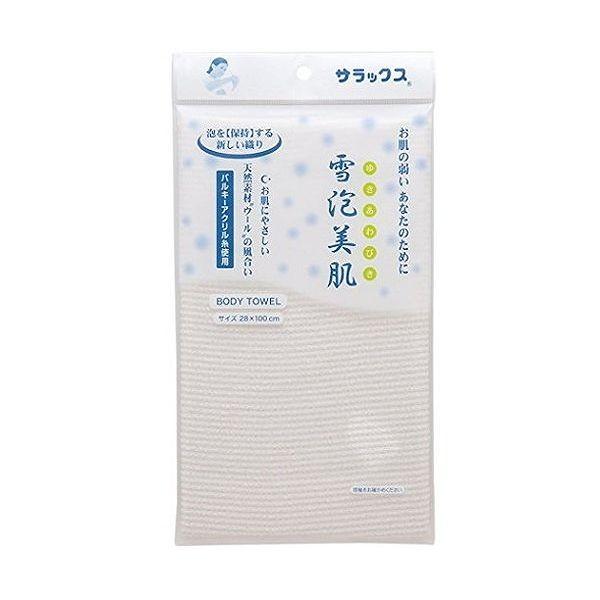 雪泡美肌 アイボリー YY−002 日本製 サラックス お風呂 バス 浴用 ボディタオル