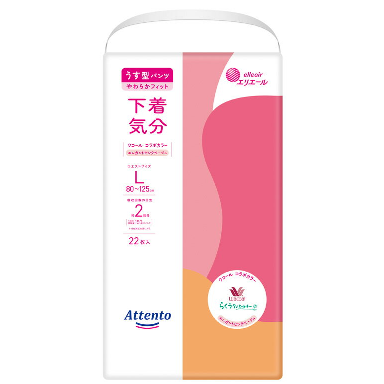 アテント うす型パンツ 下着気分 エレガントピンクべージュ L(32枚入) × 2個 大人用オムツ