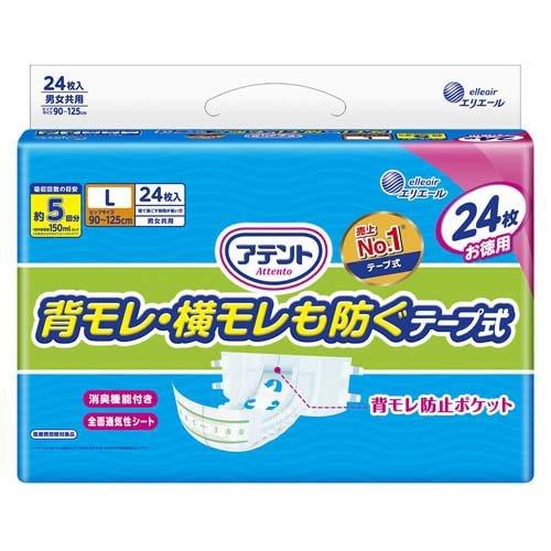 アテント 消臭効果付テープ式 背モレ・横モレも防ぐ L 大容量(24枚入) × 2個 テープ式 尿モレ 外側のおむつ 男女兼用 大人用オムツ 大人用おむつ 紙パンツ 介護用品 消臭機能付き