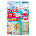 フマキラー アレルシャット ウイルス花粉イオンBミスト50ml 花粉対策