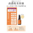 明色化粧品 メディショットNA15リンクル濃美容液 30ml 高濃度美容液 肌の水分 弾力 透明感