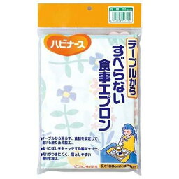 ピジョン すべらない食事エプロン 花畑 1枚 大人用 食べこぼし 飲みこぼし 介助