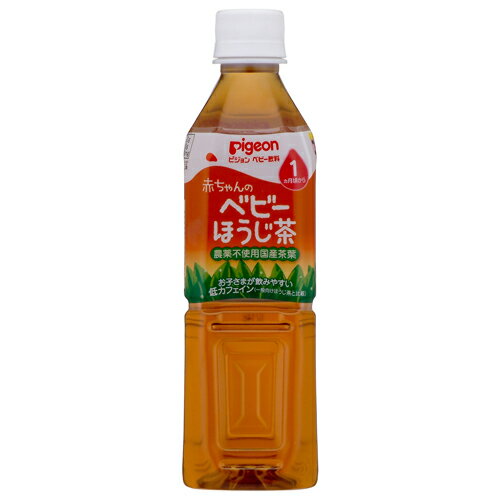 ピジョン ベビーほうじ茶 500ml ベビー飲料 ペットボトル飲料　 1ヶ月頃から ベビー食品