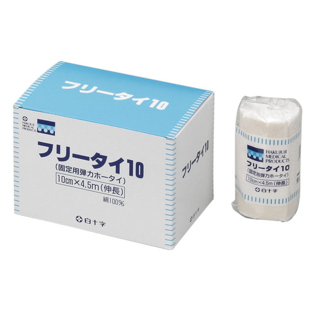白十字 フリータイ 10cm×4.5m 6個入 医療 看護 クリニック 病院