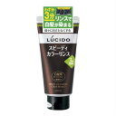 マンダム ルシード スピーディカラーリンス ダークブラウン 160g 白髪染め 男性用