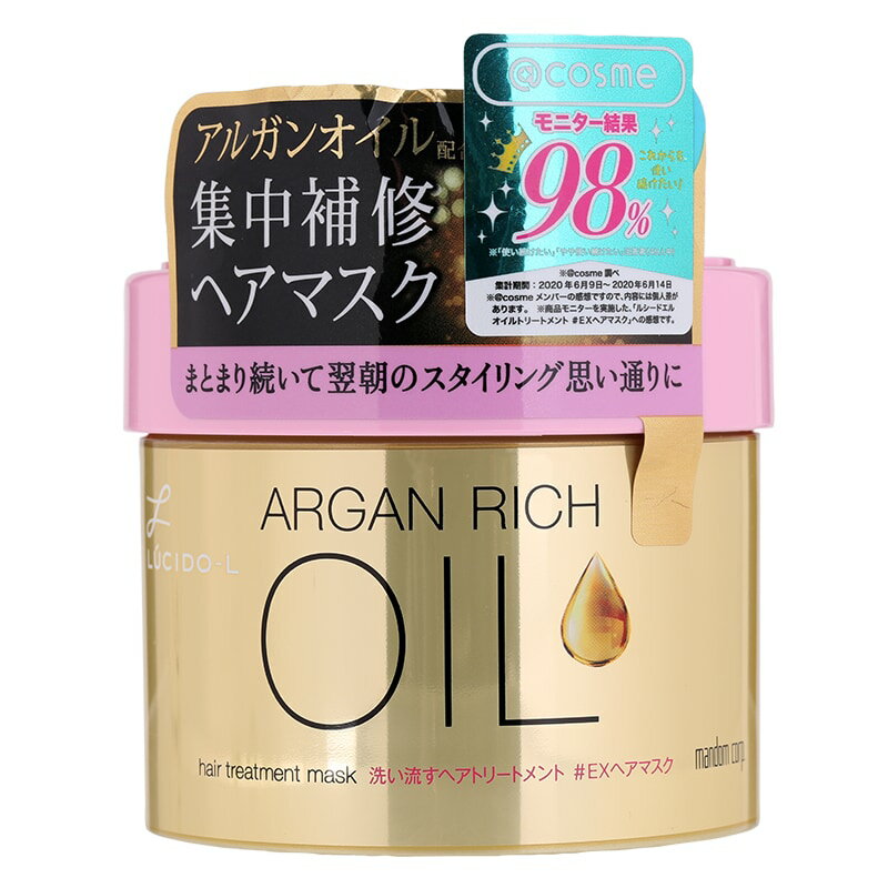 ルシードエルオイルTR　EXヘアマスク220g トリートメント ヘアマスク