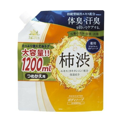 【医薬部外品】太陽のさちEX 薬用ボディソープ つめかえ用 大容量(1200ml) 体臭 汗臭 ボディ洗浄料 【医薬部外品】太陽のさちEX 薬用ボディソープ つめかえ用 大容量(1200ml) 体臭 汗臭 ボディ洗浄料