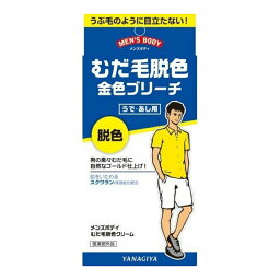 yanagiya メンズボディ むだ毛脱色クリーム N 40g+80g 男性用 うで あし用