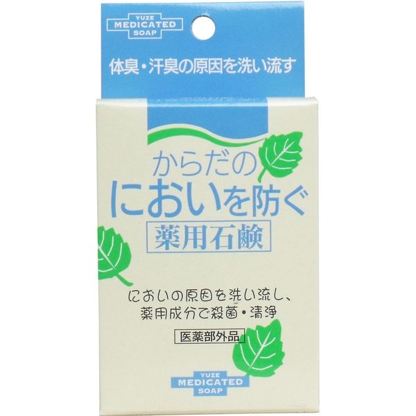 【医薬部外品】からだのにおいを防ぐ薬用石鹸 110g 体臭対策　フラボノイド　デオドラント　消臭　ボディソープ　石けん　殺菌