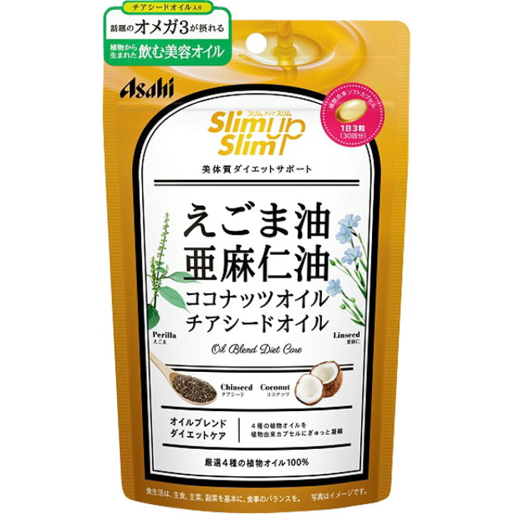 【スリムアップスリム 4種の植物オイルカプセルの商品詳細】 ●注目度が高まっている「えごま」「亜麻仁」、「ココナッツ」と、「チアシード」をオイルとして配合しました。 ●4種の植物オイルを植物由来カプセルにぎゅっと凝縮！ ●植物由来ソフトカプセル 【召し上がり方】 ・1日3粒が目安 【スリムアップスリム 4種の植物オイルカプセルの原材料】 エゴマ油、ココナッツ油、アマニ油、デンプン、チアシード油／グリセリン、ゲル化剤(カラギナン) 【栄養成分】 (1日3粒(1410mg)当たり) エネルギー・・・10.09kcaL たんぱく質・・・0g 脂質・・・0.93g 炭水化物・・・0.43g 食塩相当量・・・0.0086g 【注意事項】 ・体質によりまれに身体に合わない場合や、発疹などのアレルギー症状が出る場合があります。その場合は使用を中止してください。 ・妊娠・授乳中の方、乳幼児及び小児は本品を使用しないでください。 ・1日の摂取目安量を超えないようにお召し上がり下さい。 ・薬を服用中の方、現在治療を受けている方は、医師にご相談ください。 ・開封後は、しっかりと封をしてお早めにお召し上がりください。 ・小児の手の届かないところにおいてください。 ・天然由来の原料を使用しているため、色やにおいが変化することがありますが、品質には問題ありません。 ・ココナッツオイルとチアシードオイルの不溶成分が、カプセル内で白い澱(おり)のように見えることがありますが、成分の特性であり品質には問題ありません。 ・気温が低い場合は、ココナッツオイルが固まり、カプセルが不透明見えることがありますが、成分の特性であり品質に問題ありません。 【原産国】 日本 【ブランド】 スリムアップスリム 【発売元、製造元、輸入元又は販売元】 アサヒグループ食品 広告文責 株式会社マイドラ 登録販売者：林　叔明 電話番号：03-3882-7477 ※パッケージデザイン等、予告なく変更されることがあります。ご了承ください。