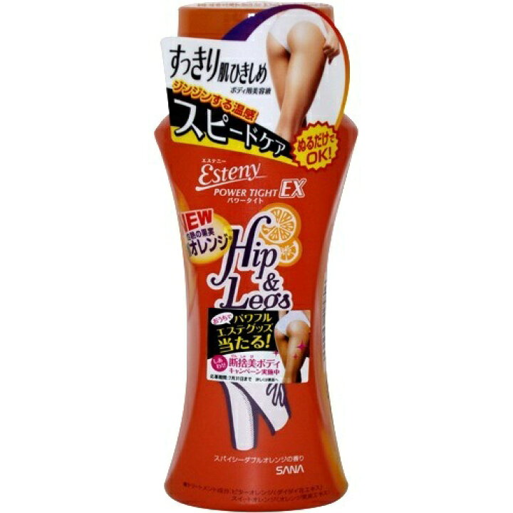 サナ エステニー パワータイト EX 200ml 美容液 ボディ用