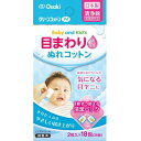 【医薬部外品】オオサキメディカル クリーンコットン アイベビーキッズ 2枚X18包 敏感 清浄綿(4)