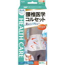 中山産業 腰椎医学 コルセット ワイド Mサイズ 衣類 サポーター 腰 骨盤 医療 看護 クリニック 病院 中山式