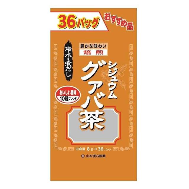 山本漢方 お徳用 シジュウムグァバ茶 8gX36包 シジュウム茶 健康茶
