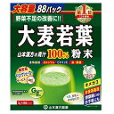 【大麦若葉粉末100% スティックタイプ 大容量の商品詳細】 ●匂いや味にくせがなく、抹茶のような美味しい青汁です。 ●大麦若葉は水洗いして、乾燥、滅菌、微粉末加工した100％純粉末を使用。 ●生野菜に比べ、簡単便利な100％野菜素材。ご家族皆様の健康維持にお役立てください。 ●牛乳や豆乳に混ぜると、さらに美味しくお召し上がりいただけます 【召し上がり方】 (1)先に、大麦若葉粉末1パックをシェーカー又はコップに入れます。 (2)水、豆乳、牛乳などと100ccを注ぎます。 (3)粉末が細かいためよくシェイクしてください。 (4)ダマにならないように手早くかき混ぜます。 ・1日1-2パックを目安に、いつの時間でもお飲みいただけます。 ・レンジで温めてホットでも美味しくいただけます。 【品名・名称】 大麦若葉加工食品 【大麦若葉粉末100% スティックタイプ 大容量の原材料】 大麦若葉 【栄養成分】 (1包(3g)当たり) エネルギー：9kcal、たんぱく質：1g、脂質：0.2g(n-3系脂肪酸：0.06g)、炭水化物：1.4g(糖質：0.2g、食物繊維：1.2g)、食塩相当量：0.02g、亜鉛：0.1mg、カリウム：96mg、カルシウム：9mg、クロム：0.01mg、鉄：1.3mg、銅：0.03mg、マグネシウム：5mg、マンガン：0.1mg、リン：11mg、ナイアシン：0.1mg、パントテン酸：0.06mg、ビオチン：0.2μg、ビタミンB1：0.02mg、ビタミンB2：0.04mg、ビタミンB6：0.02mg、ビタミンB12：0.02μg、ビタミンC：2mg、ビタミンE：111μg、葉酸：12μg、アスパラギン酸：102mg、アラニン：54mg、アルギニン：48mg、イソロイシン：36mg、グリシン：45mg、グルタミン酸：111mg、シスチン：11mg、スレオニン：39mg、セリン：36mg、チロシン：26mg、トリプトファン：14mg、バリン：48mg、ヒスチジン：19mg、フェニルアラニン：45mg、プロリン：39mg、メチオニン：17mg、リジン：48mg、ロイシン：69mg、オクタコサノール：0.6mg、カテキン総量：4mg、カフェイン(無水)：検出せず、グルコン酸：99mg、ポリフェノール：0.04g、葉緑素：24mg、ルテイン：1.6mg、γ-アミノ酪酸：1.4mg、β-グルカン：459mg 【注意事項】 ・開封後はお早めにご使用ください。 ・粉末を直接口に入れますと、のどにつまるおそれがありますので、おやめください。 ・熱湯でのシェーカー使用はお控えください。 ・生ものですので、つくりおきしないでください。 ・本品にはビタミンKが含まれるため、摂取を控えるように指示されている方は医師、薬剤師にご相談ください。 ・万一からだに変調がでましたら、直ちに、ご使用を中止してください。 ・天然の素材原料ですので、色、風味が変化する場合がありますが、品質には問題ありません。 ・小児の手の届かない所へ保管してください。 ・食生活は、主食、主菜、副菜を基本に、食事のバランスを。 【原産国】 日本 【ブランド】 山本漢方 青汁 【発売元、製造元、輸入元又は販売元】 山本漢方製薬 広告文責 株式会社マイドラ 登録販売者：林　叔明 電話番号：03-3882-7477 ※パッケージデザイン等、予告なく変更されることがあります。ご了承ください。