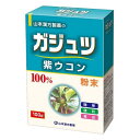 山本漢方 ガジュツ粉末100％ 紫ウコン 100g 美容 ダイエットサポート