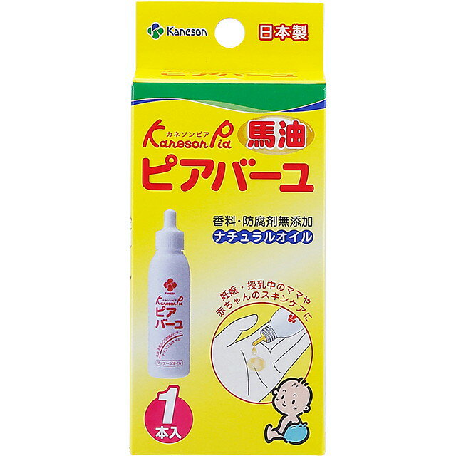 カネソン ピアバーユ 25ml 乳首ケア 乳房ケア ベビー スキンオイル ベビーマッサージ 馬油