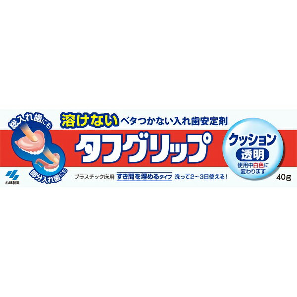 「小林製薬」 タフグリップ クッション 透明 40g 入れ歯安定剤