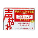 【第2類医薬品】コエキュア(6包) 顆粒タイプ 声がれ のどの不快感 漢方
