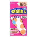 スピール抗菌パッド うおの目 L 8枚 × 10個 うおのめ用 絆創膏(4)