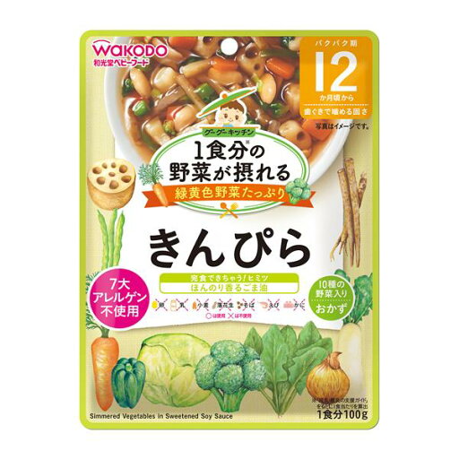 和光堂 1食分の野菜が摂れるグーグーキッチン きんぴら 100g 離乳食 アサヒグループ食品 野菜 和光堂 1食分の野菜が摂れるグーグーキッチン きんぴら 100g 離乳食 アサヒグループ食品 野菜