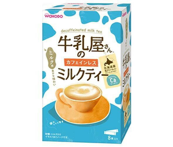 【牛乳屋さんのカフェインレスミルクティーの商品詳細】 ●カフェインレス紅茶使用(カフェインを90％以上カットした紅茶を使用しています。) ●たっぷりミルク感と甘さのコク深いミルクティーです。 ●豊かな紅茶の香りと、北海道産生クリーム入りのクリーミングパウダーを使用したまろやかな味わいです。 ●お湯でも水でも溶けるのでその時の気分に合わせて飲めます！ 【召し上がり方】 ★おいしい飲み方 カップやグラスに1本分を入れて、お湯または水(約120ml)を注いで、よくかき混ぜてください。また牛乳や豆乳でもおいしくお召し上がりいただけます。お好みで量や濃さを加減して下さい。 【品名・名称】 粉末清涼飲料(インスタントティーミックス) 【牛乳屋さんのカフェインレスミルクティーの原材料】 砂糖(国内製造)、クリーミングパウダー、デキストリン、紅茶エキス粉末、食塩、たんぱく質濃縮ホエイパウダー、乳加工品、酵母エキス粉末／pH調整剤、着色料(カラメル、アカビート)、乳化剤、カゼインNa、炭酸Ca、増粘剤(CMC)、香料、調味料(核酸等)、、(一部に乳成分を含む) 【栄養成分】 1杯分(12g)当たり、 エネルギー：55kcal、炭水化物：9.4g、たんぱく質：0.25g、食塩相当量：0.13g、脂質：1.8g、カルシウム：26mg、カフェイン：0〜2mg 【保存方法】 ・直射日光、高温多湿を避け常温で保存して下さい。 【注意事項】 ・お湯のお取り扱いに注意してください。 ・個装開封後はお早めにお召し上がりください。 【原産国】 日本 【ブランド】 牛乳屋さんシリーズ 【発売元、製造元、輸入元又は販売元】 アサヒグループ食品 広告文責 株式会社マイドラ 登録販売者：林　叔明 電話番号：03-3882-7477 ※パッケージデザイン等、予告なく変更されることがあります。ご了承ください。