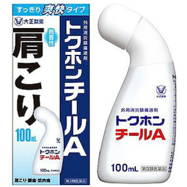 【第3類医薬品】トクホンチールA 100ml 肩こり　腰痛　筋肉痛 1