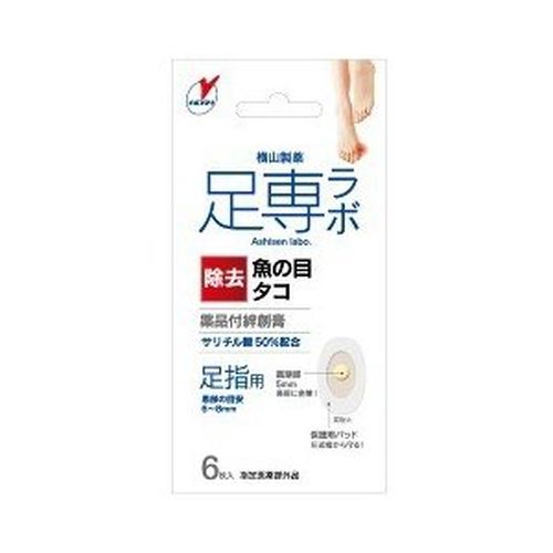 【指定医薬部外品】足専ラボ ウオノメコロリ 絆創膏50 足指用(6枚入) 保護用パッド 強力粘着タイプ サリチル酸 絆創膏