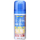 ジェット＆ミストフォーム消毒スプレー 50ml 傷の洗浄 消毒